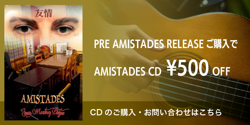 CDバナー
