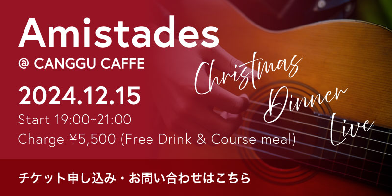 20241215ライブ情報